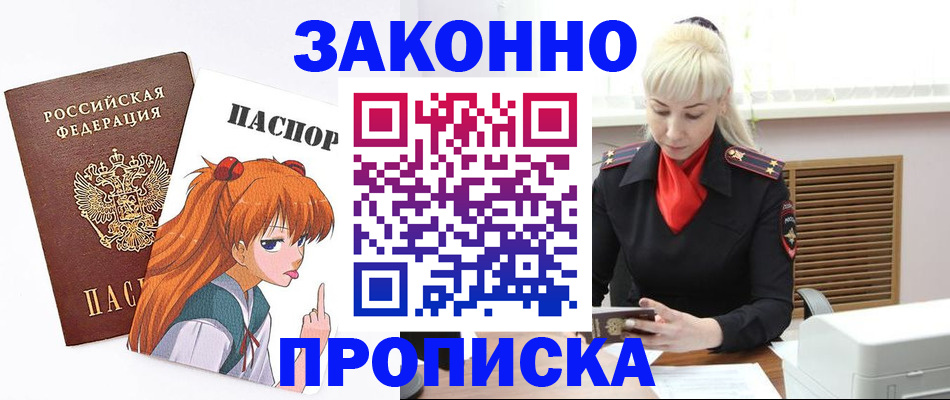 пропишу в квартире в Ковылкино