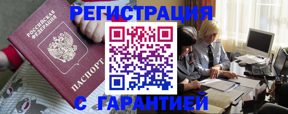 прописка для школы в Ковылкино